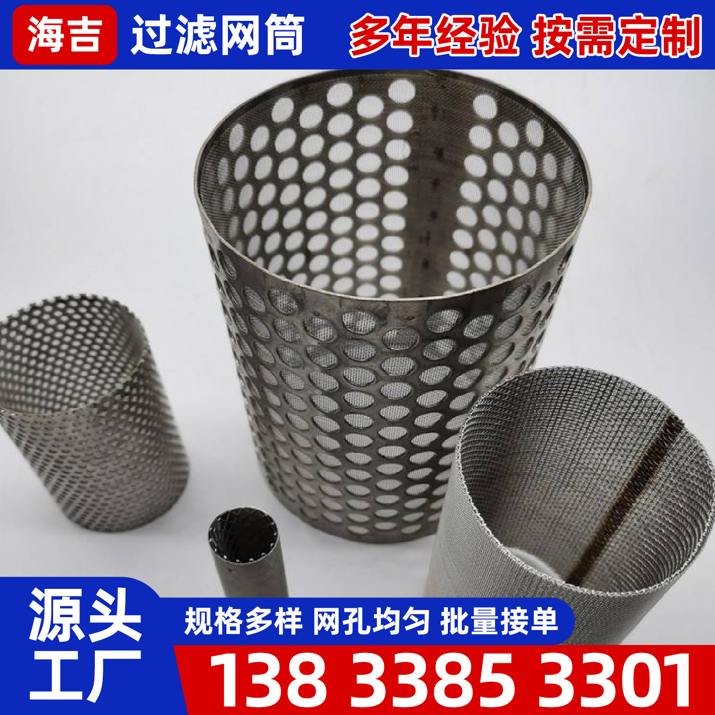 阜阳市过滤网镍网 - 一站式服务