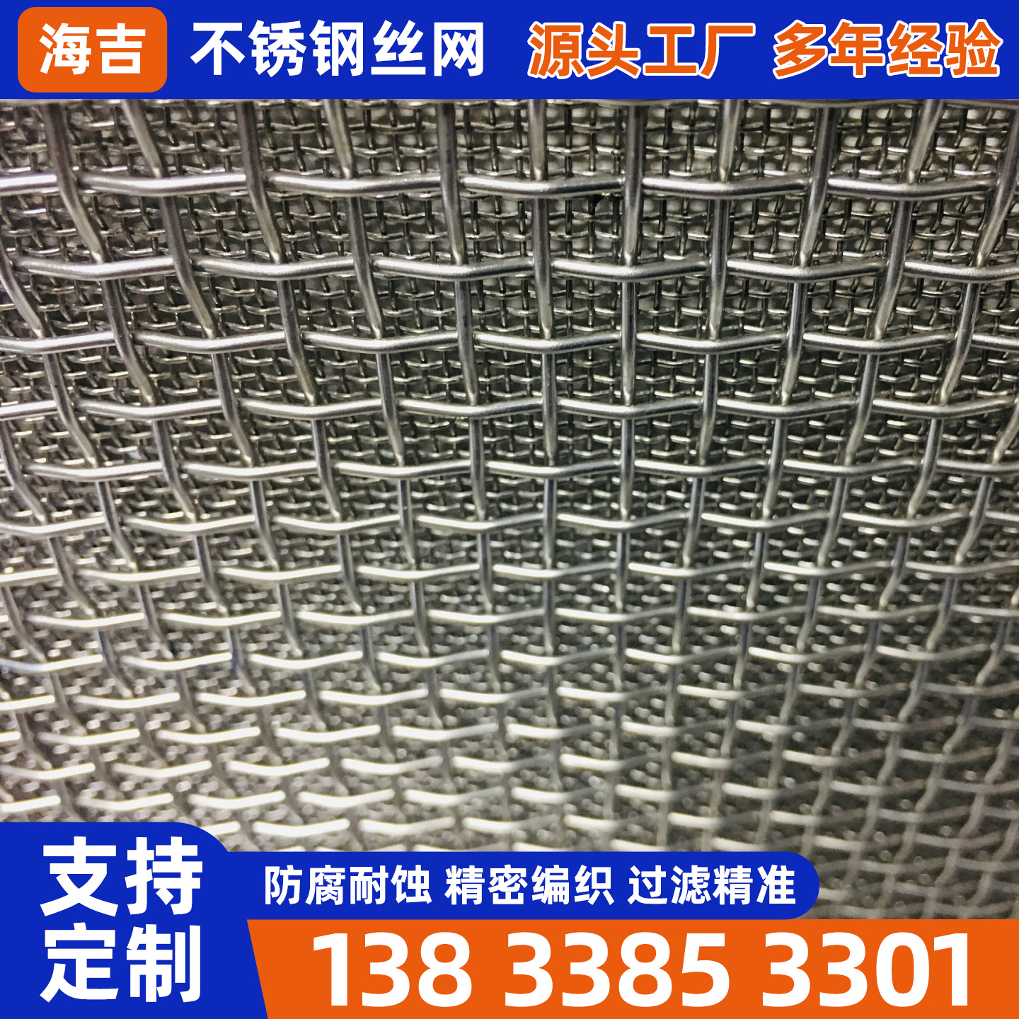 阜阳市烧烤网不锈钢筛网 - 推荐